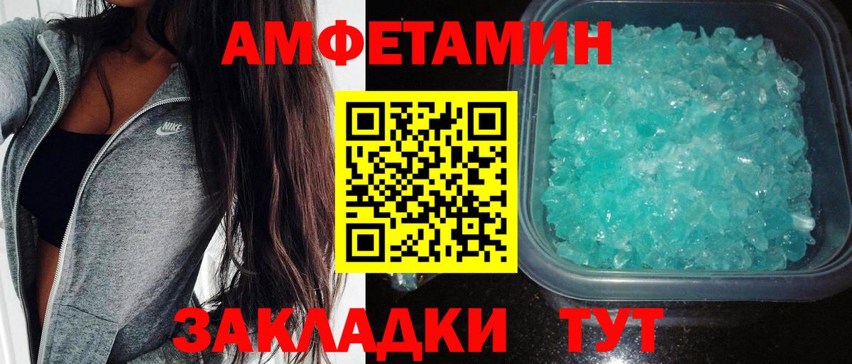 АМФЕТАМИН  Амфетамин 97%  Amphetamine  Вход с VPN  Зеленодольск 