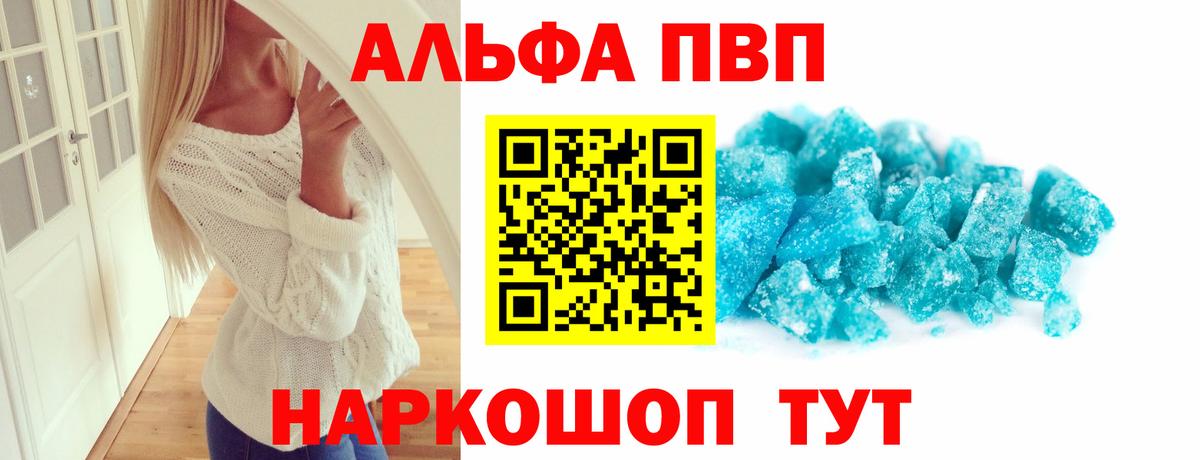 Зеленодольск  купить наркотик  Вход с VPN  Alfa_PVP СК КРИС  А ПВП Соль 
