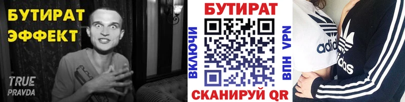 БУТИРАТ жидкий экстази  Зеленодольск 