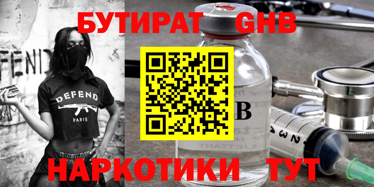 Бутират вода  Вход с VPN  Зеленодольск 