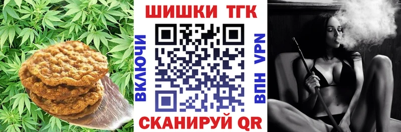 Печенье с ТГК конопля блэк спрут ссылки Зеленодольск