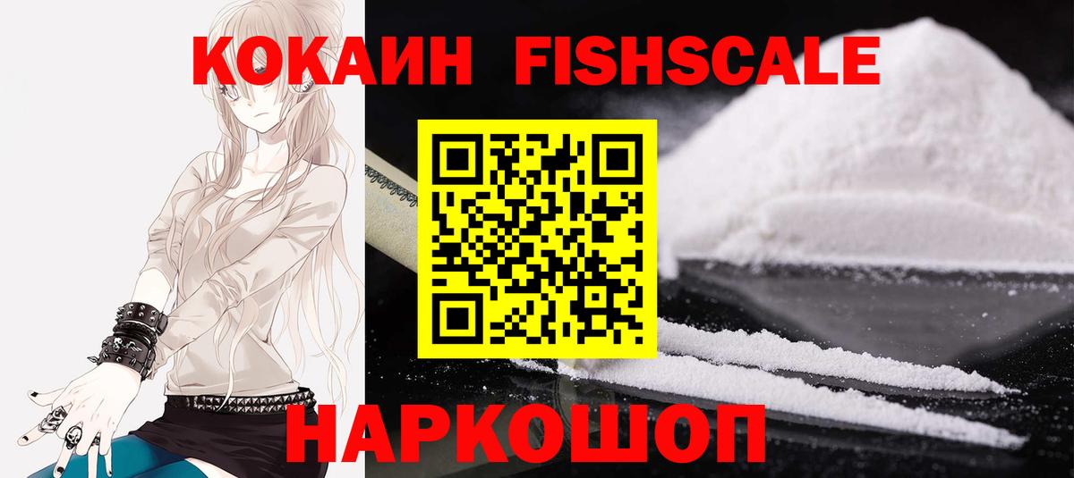 КОКАИН Боливия  COCAIN VHQ  Зеленодольск  Вход с VPN 