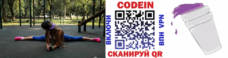 закладка  Зеленодольск  кракен ССЫЛКА  Кодеиновый сироп Lean Purple Drank 