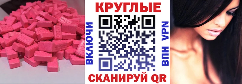 мега маркетплейс  Зеленодольск  Ecstasy ешки 