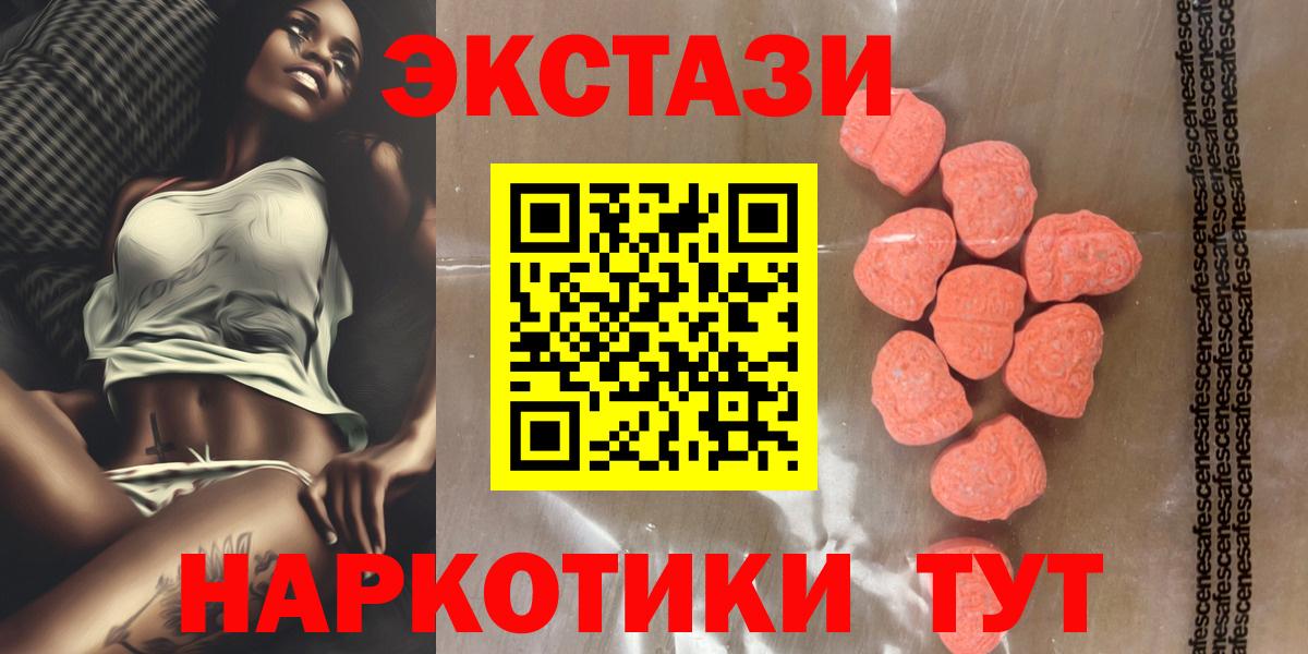 Ecstasy Дубай  Экстази ешки  Вход с VPN  Экстази  Зеленодольск 