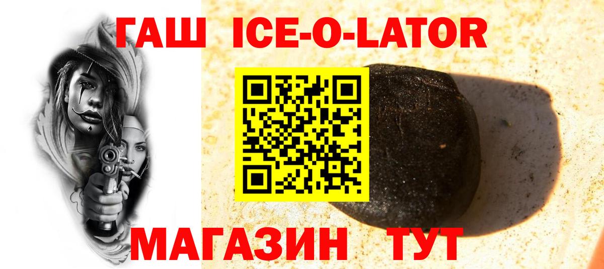 Зеленодольск  ГАШ ice o lator  ГАШ ice o lator  Вход с VPN 