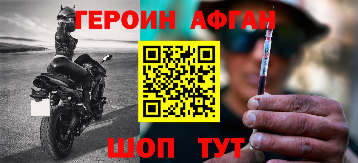 Героин  Вход с VPN  Зеленодольск  ГЕРОИН герыч 