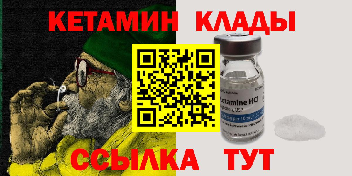 КЕТАМИН ketamine Зеленодольск
