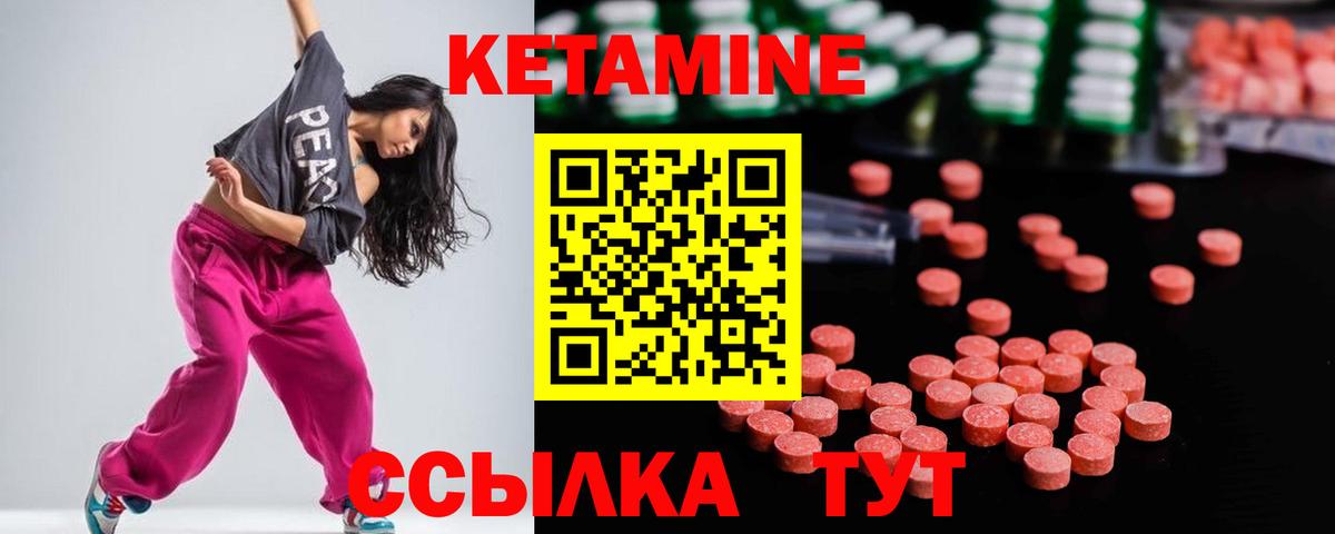 КЕТАМИН VHQ  Вход с VPN  Зеленодольск 