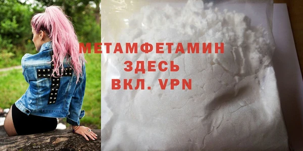 метамфетамин Заводоуковск