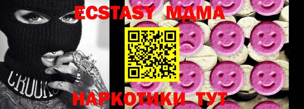 MDMA crystal  МДМА  Зеленодольск  Вход с VPN  MDMA VHQ 