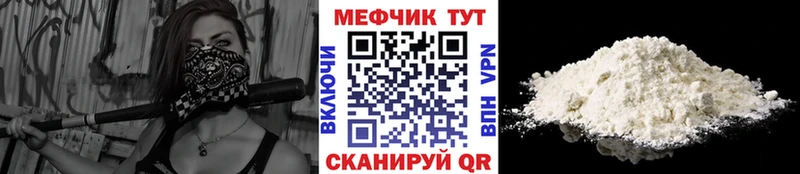 МЕФ кристаллы Зеленодольск