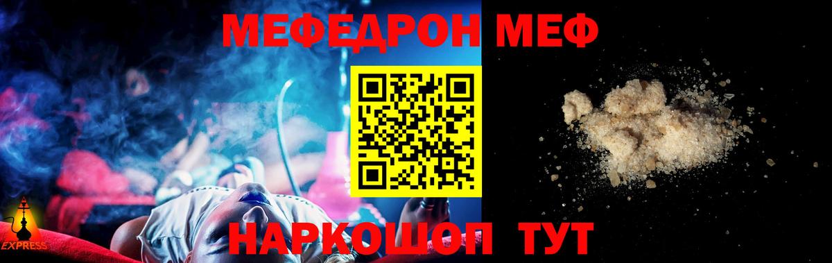 МЯУ-МЯУ  закладки  МЯУ-МЯУ  Зеленодольск  МЕФ VHQ  Вход с VPN  МЯУ-МЯУ VHQ 