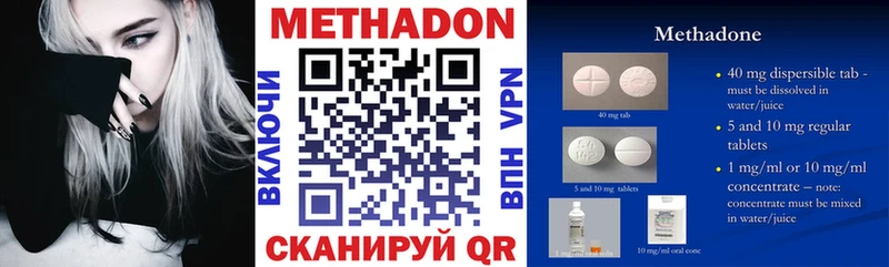 МЕТАДОН белоснежный Зеленодольск
