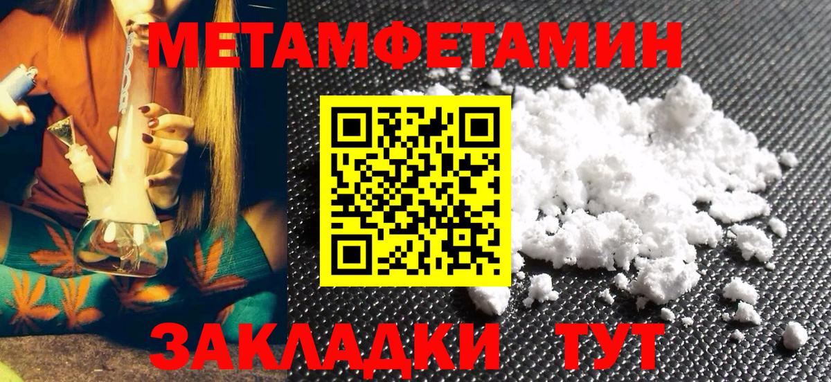 Метамфетамин Декстрометамфетамин 99.9% Зеленодольск