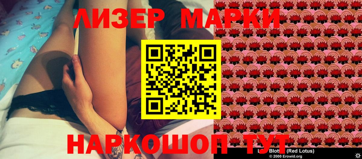 Марки N-bome 1,8мг Зеленодольск