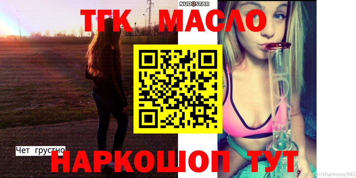 ТГК вейп с тгк Зеленодольск