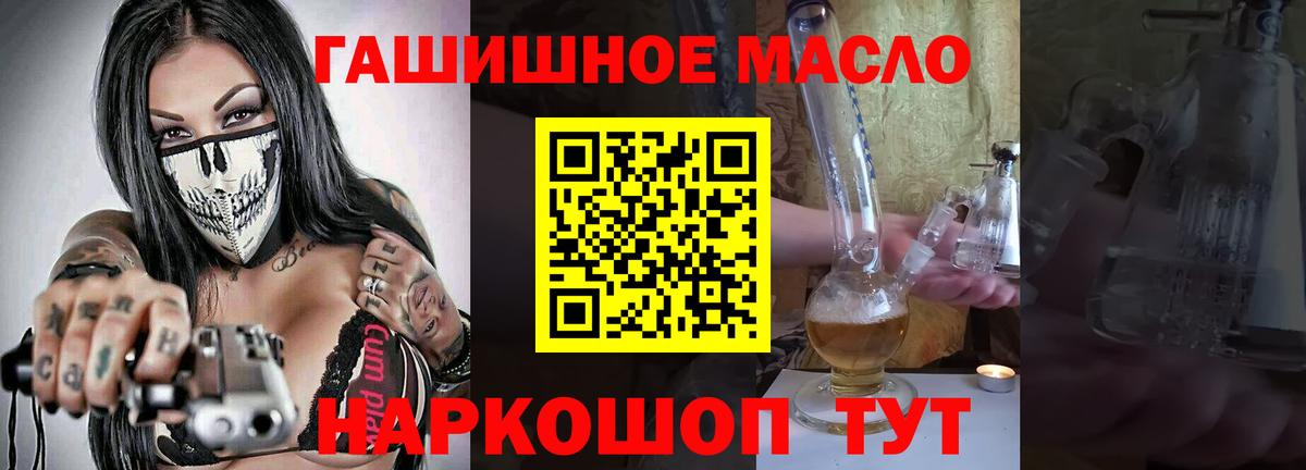 ТГК вейп с тгк  Дистиллят ТГК гашишное масло  Вход с VPN  Зеленодольск 