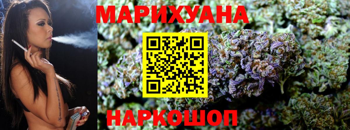 Бошки марихуана конопля Зеленодольск